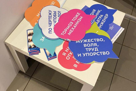 «Бауманка» снова заказала фотобудку у Гефест Капитала для студенческого мероприятия